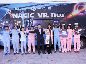 趨勢科技魔法VR巴士啟航記者會