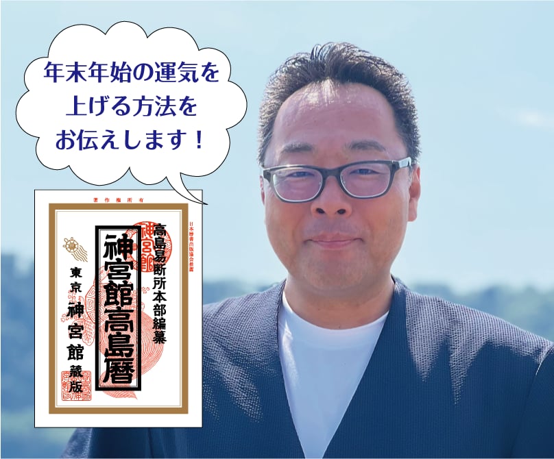 神宮館 檜垣 一人