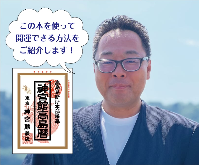 神宮館 檜垣 一人
