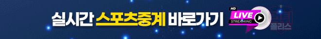 스포츠중계.gif
