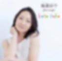 梅園紗千　kototoko