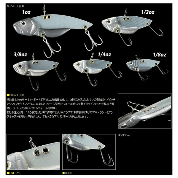 Thumbnail: Deps CIRCUIT VIB Bass Fishing Metal Vibration Hard Lure