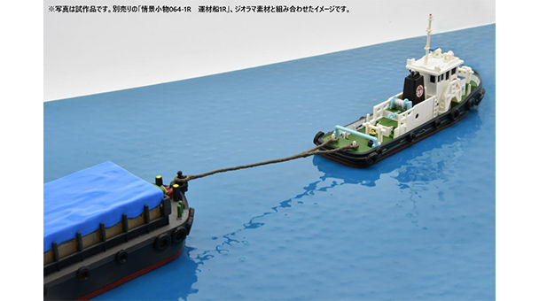 Thumbnail: Tomytec Tugboat 1R Pre-built Model