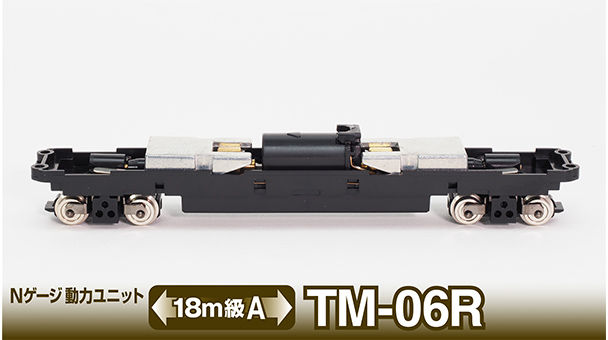 Tomytec N-Gauge Power Unit 18m class A