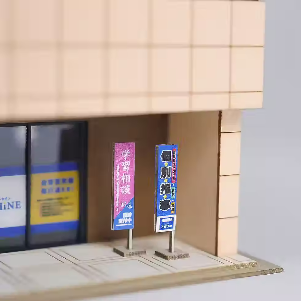 Thumbnail: 1/150 Tokyo Dioramas: Cram School