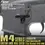 Thumbnail: M4 Series Ambidextrous Mag Catch