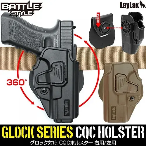 Glock Series CQC Holster: The fastest draw ever.