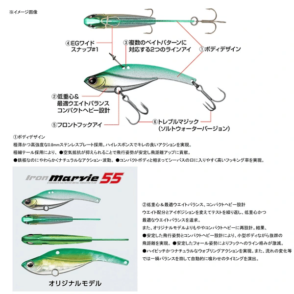 Thumbnail: Evergreen Iron Marvie Sinking Metal Vibration Lure