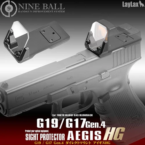 Tokyo Marui Glock 17/19 Sight Protector | Laylax Airsoft Parts