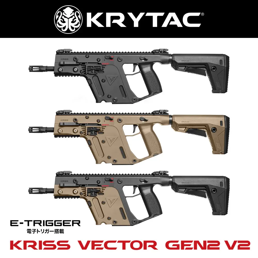 Krytac Kriss Vector Gen. 2 V2 Electric Airsoft Rifle