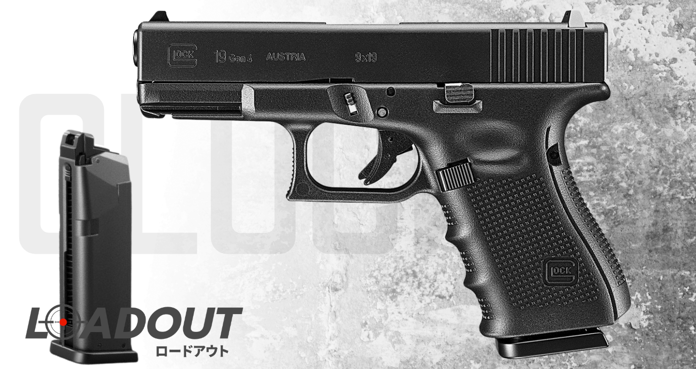 G19 4th Gen. Gas Blowback Pistol + Extra Mag Loadout Deal