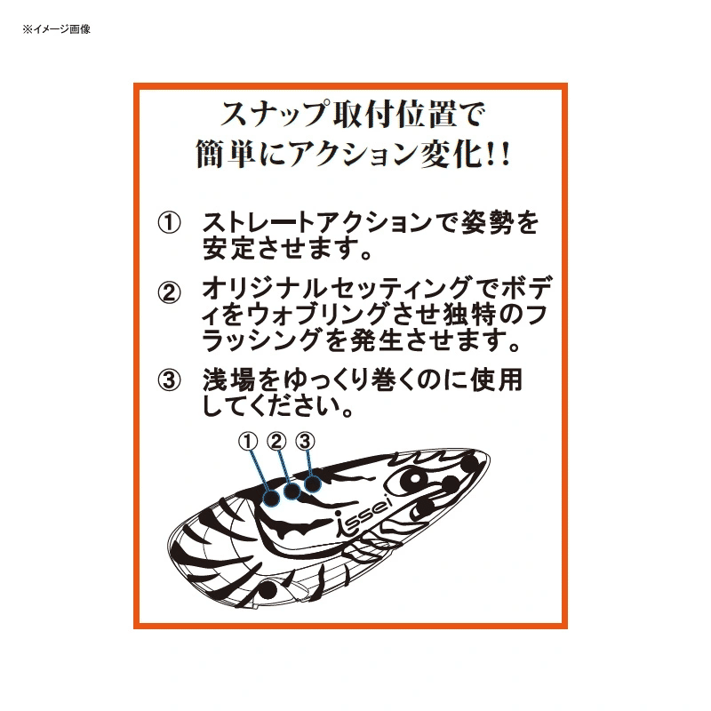 Thumbnail: issei Umitaro Ame Vibe Sinking Hard Lure