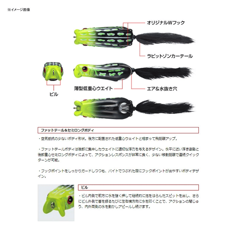 Thumbnail: Evergreen Showerblows Soft Shell Floating Frog Lure