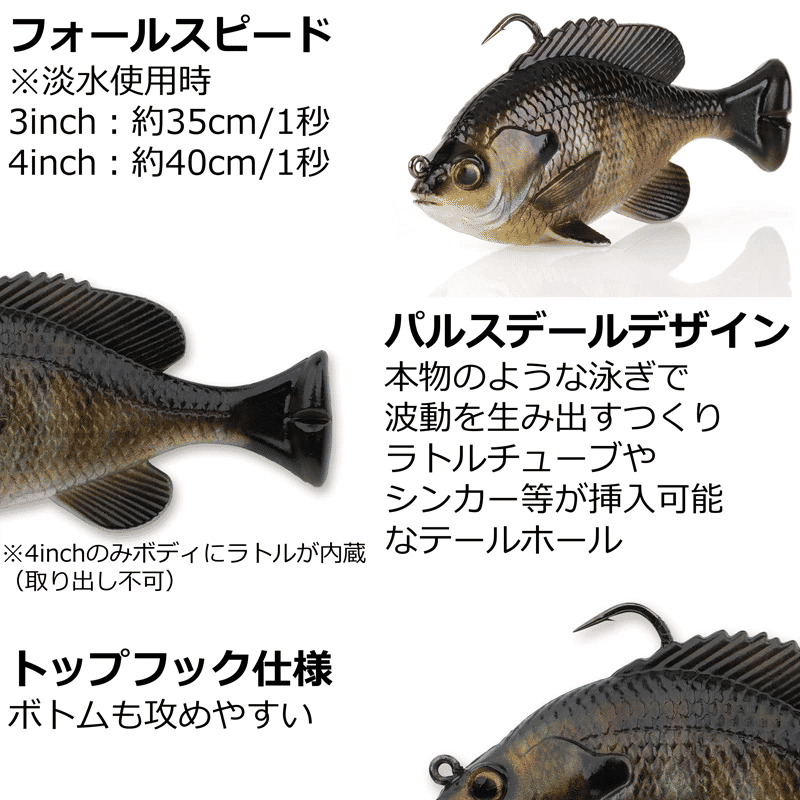 Thumbnail: SAVAGE GEAR 3D Pulse Tail Bluegill MS Swimbait Soft Lure