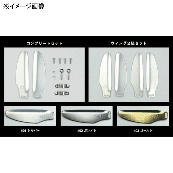 Thumbnail: Gan Craft Jointed Claw Ratchet 178 Spare Wing Kit