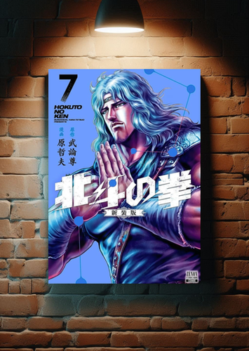 Fist of the North Star Metal Poster - Toki Manga Cover | DIORAMAKER