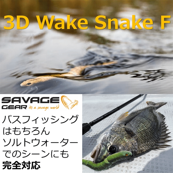Thumbnail: SAVAGE GEAR 3D Wake Snake F Topwater Hard Lure