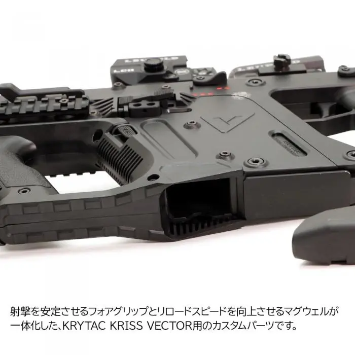 Kriss Vector Strike Advanced Grip | Laylax Airsoft Parts