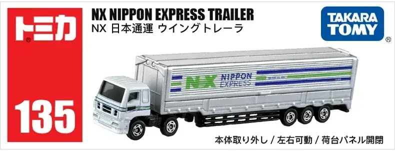 Thumbnail: Tomica 1/64 Trucks & Machinery (27 Variants)