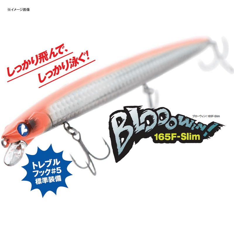 Thumbnail: BlueBlue Blooowin! 165F-Slim Floating Minnow Hard Lure 6.5"