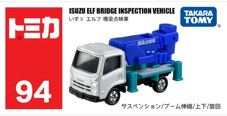 Thumbnail: Tomica 1/64 Trucks & Machinery (27 Variants)