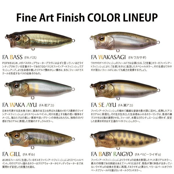 Megabass POPMAX Topwater Lure Young Ayu