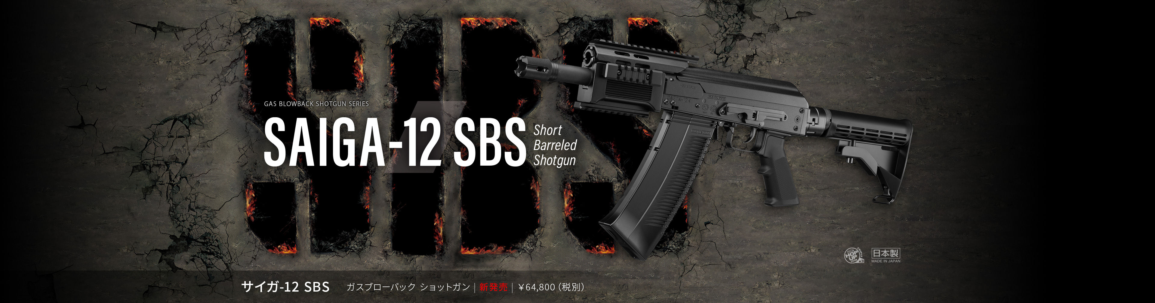 Saiga SBS Gas Blowback Shotgun | Tokyo Marui Airsoft