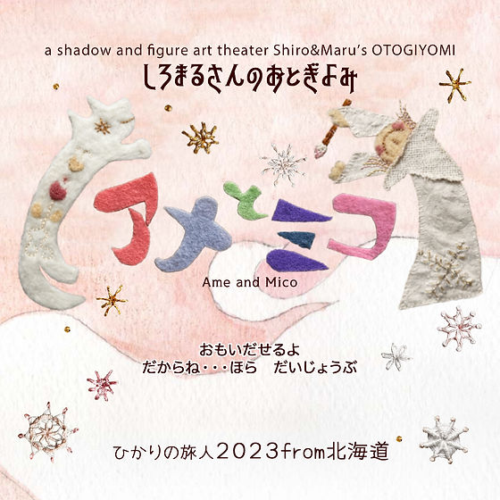 しろまる工房 思い返さ サンプル