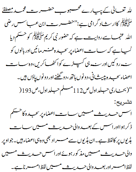 ہزار سجدوں سے تجھے دیتا ہے نجات