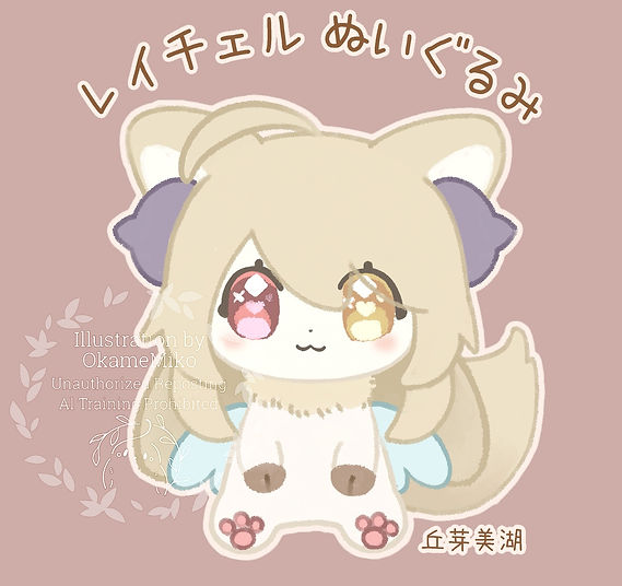 ぬい.jpeg