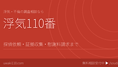 uwaki110-ogp-default.png
