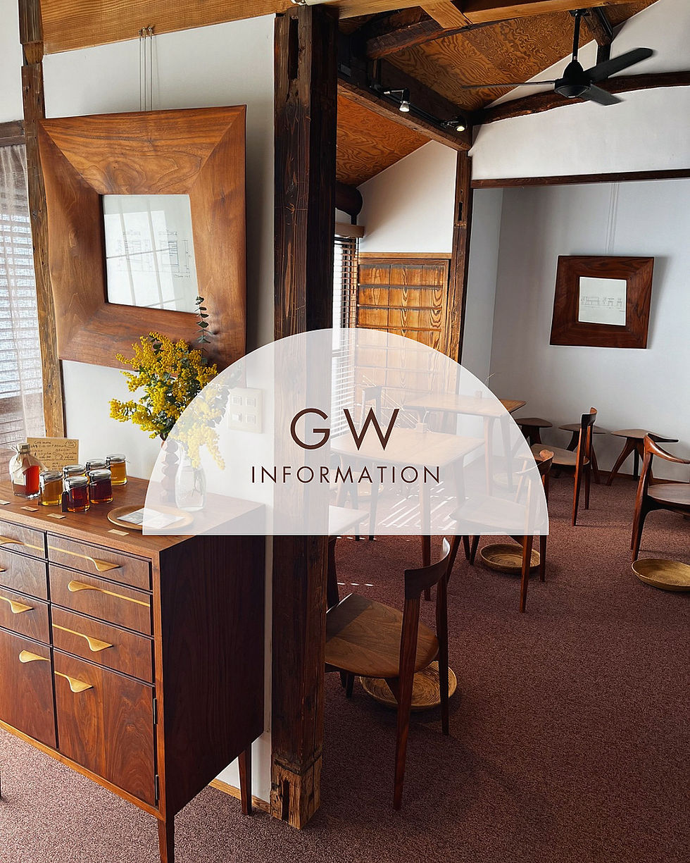 GW2026営業のお知らせ