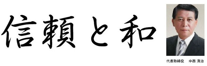 代表挨拶.JPG