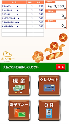 03_支払方法確認画面.png