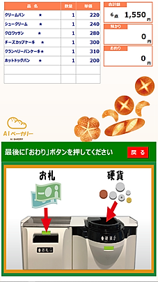 04_お客様現金払い.png