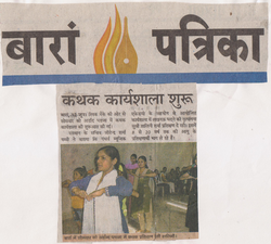 Baaran Patrika Newspaper