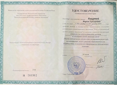 курсы 222_edited.jpg