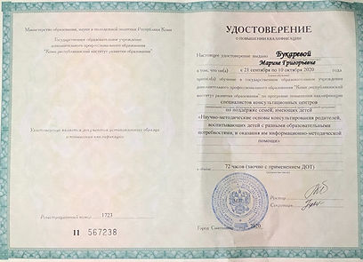 курсы 1_edited.jpg