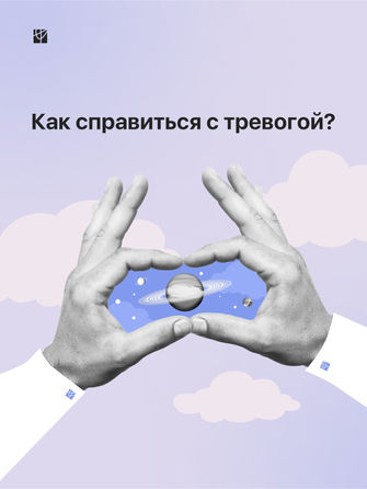 с тревогой 1.jpg