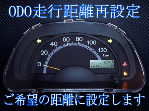 OH済/下取り必須】 スズキ キャリィ DA63T スピードメーター
