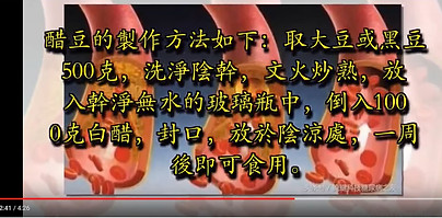 醋豆_121219001.JPG