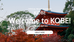 Do not miss Kobe