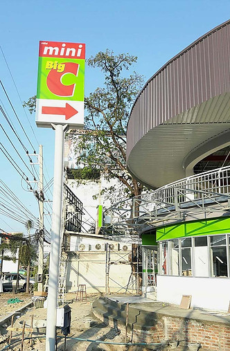 เข็มเหล็ก ฐานรากป้าย 2