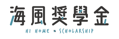 海風獎學金_標準字_排列組合_FAOL_橫式_中+英.png