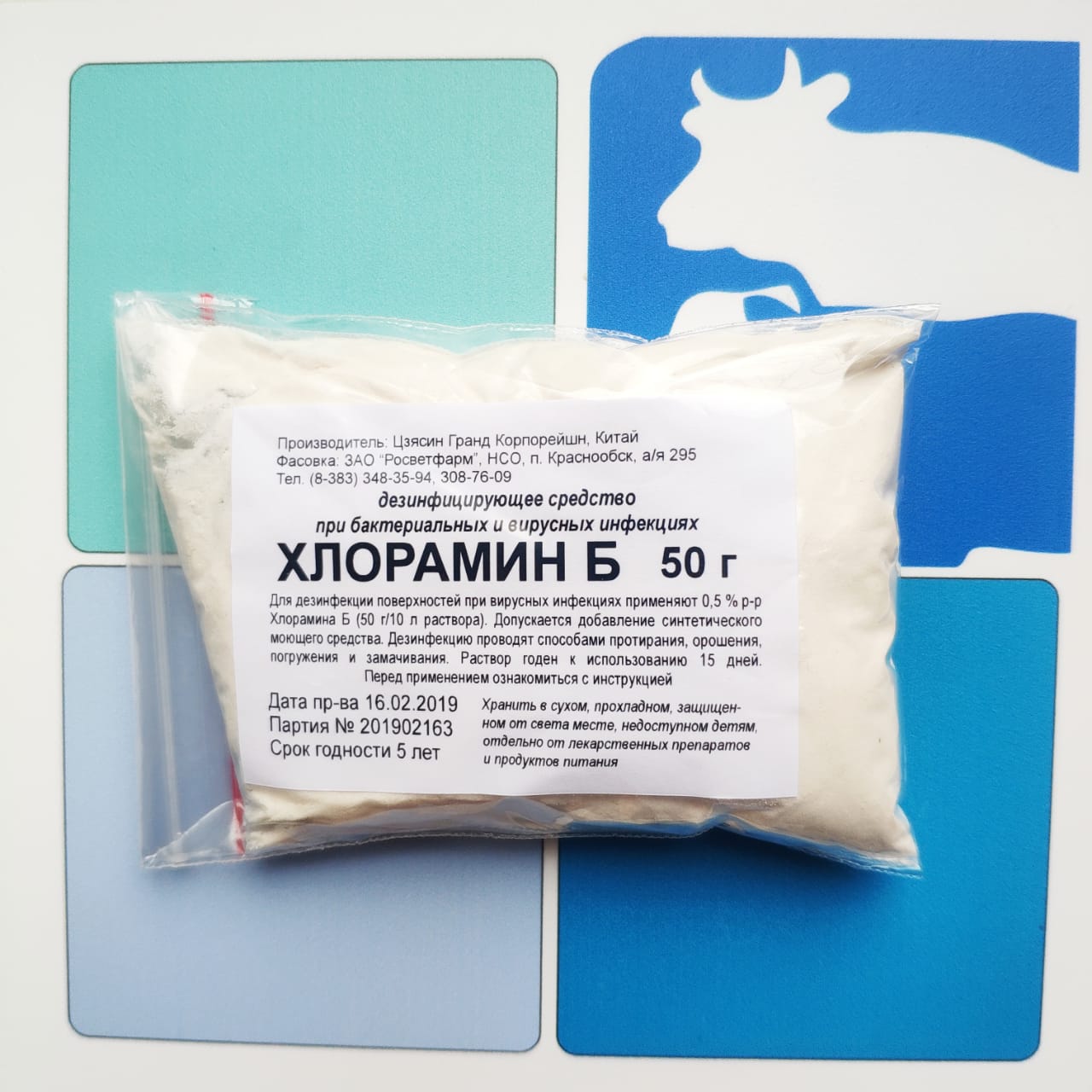 Хлорамин Б 300 Гр Купить