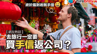 去旅行一定要買手信返公司?
