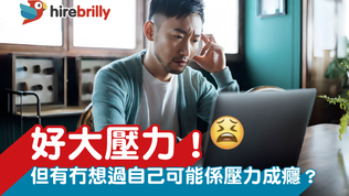 有壓力成癮的員工正在工作