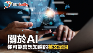 關於AI的構想圖