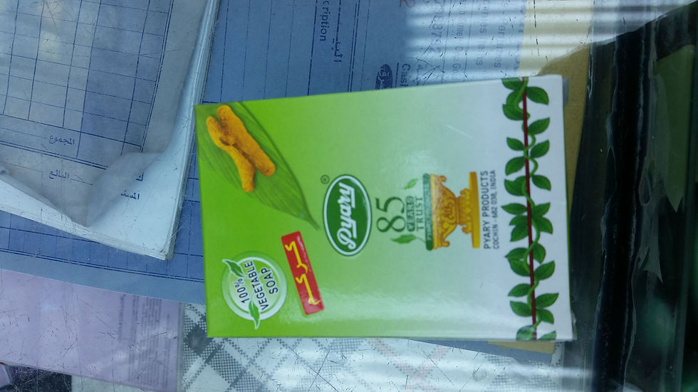 Thumbnail: صابون كركم