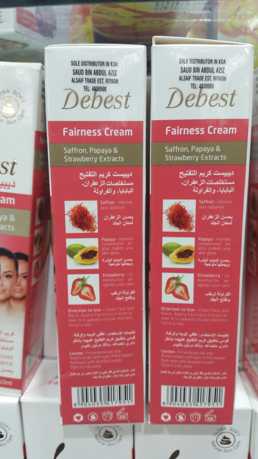 Thumbnail: ديبست كريم تفتيح مستخلصات الزعفران و البابايا و ال